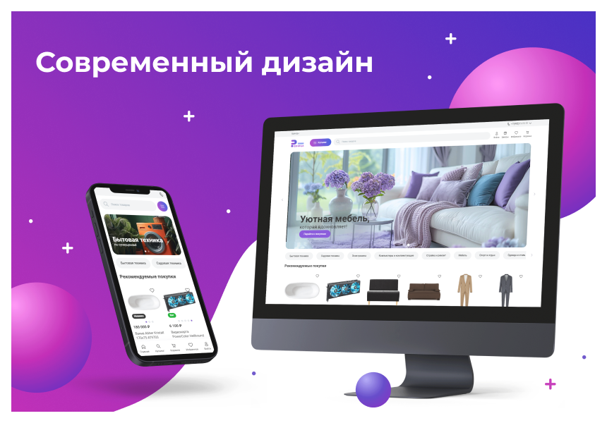 Сотбит: Розница Плюс – готовый шаблон интернет-магазина