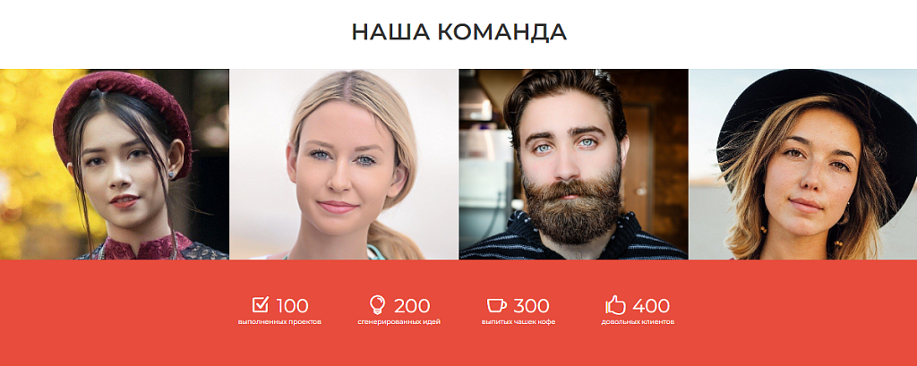 Jet. Одностраничный сайт