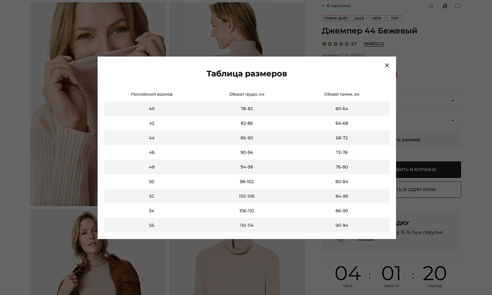 ОТРАСЛЕВОЙ ИНТЕРНЕТ-МАГАЗИН ОДЕЖДЫ, ОБУВИ И АКСЕССУАРОВ «КРАЙТ: ОДЕЖДА.FASHION»