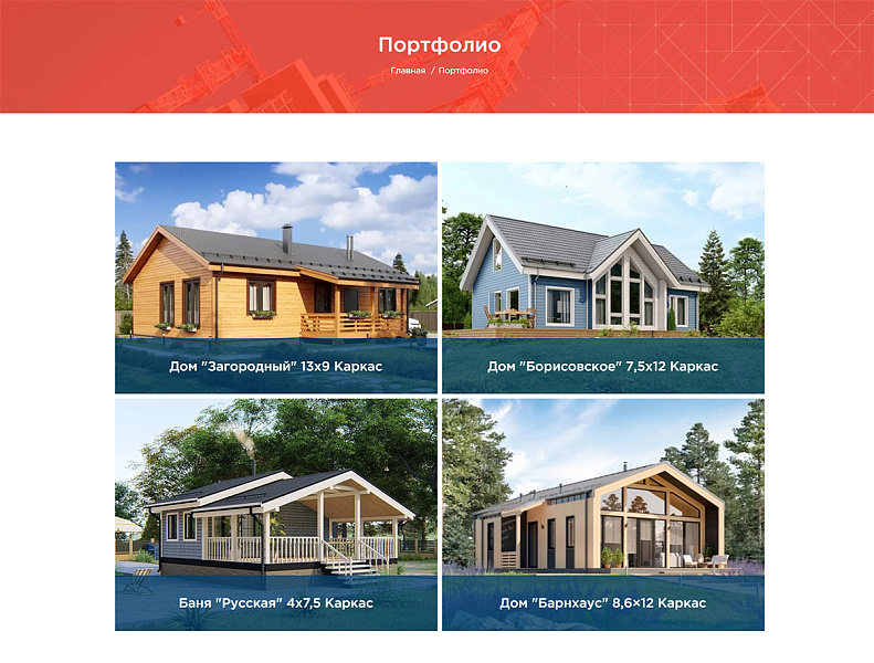 ExpertStroi - сайт строительной компании