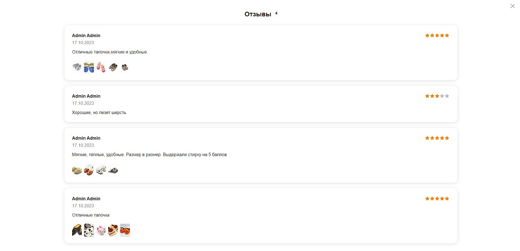 Взгляд покупателя: отзывы, которым доверяют