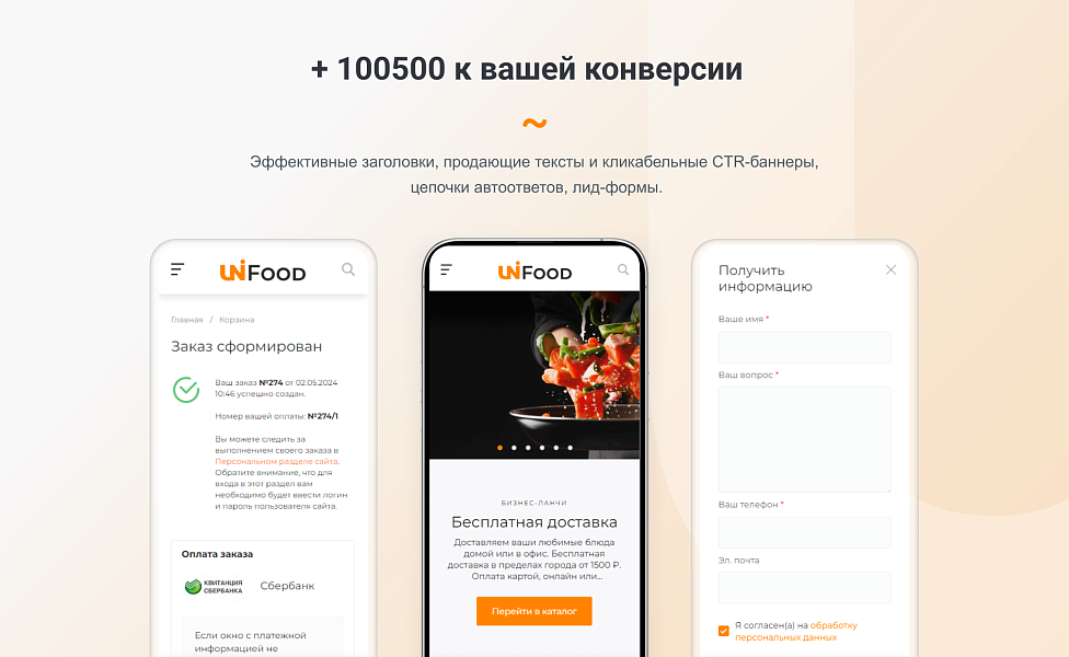 INTEC.Food - магазин доставки еды, суши, пиццы с корзиной и оплатой. Сайт для ресторанов и кафе