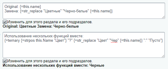 Шаблоны мета-тегов (шаблоны SEO)