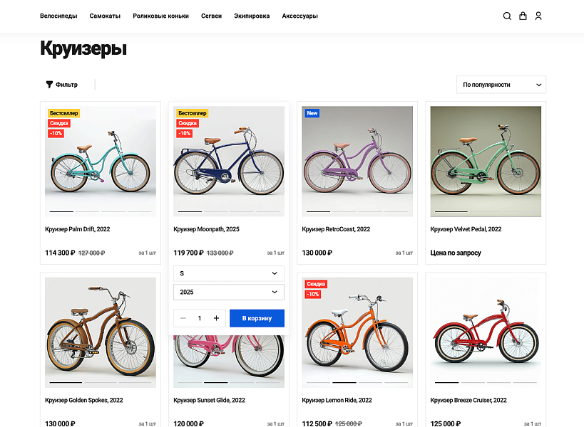 ОТРАСЛЕВОЙ ИНТЕРНЕТ-МАГАЗИН ТОВАРОВ ДЛЯ СПОРТА И ОТДЫХА «КРАЙТ: SPORT»