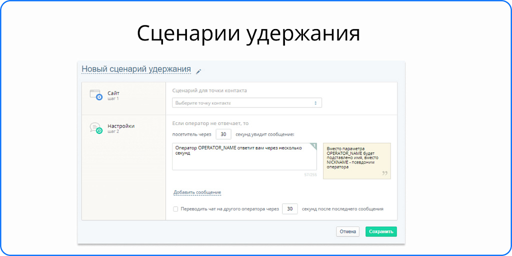 Онлайн-консультант LiveTex