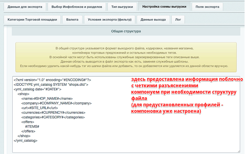 Интеграция с маркетплейсами Яндекс.прайс-лист, all.biz, blizko.ru, nadavi.net, price.ru, pulscen.ru