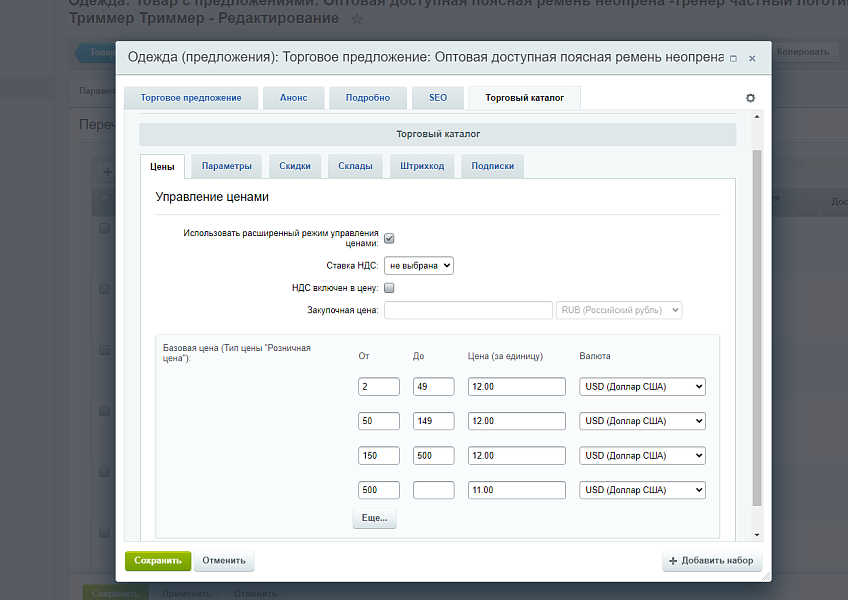 Интеграция магазина с Alibaba.com