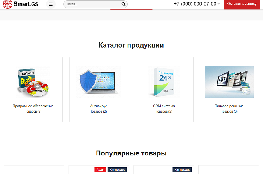 Smart.GS – сайт интернет-агентства