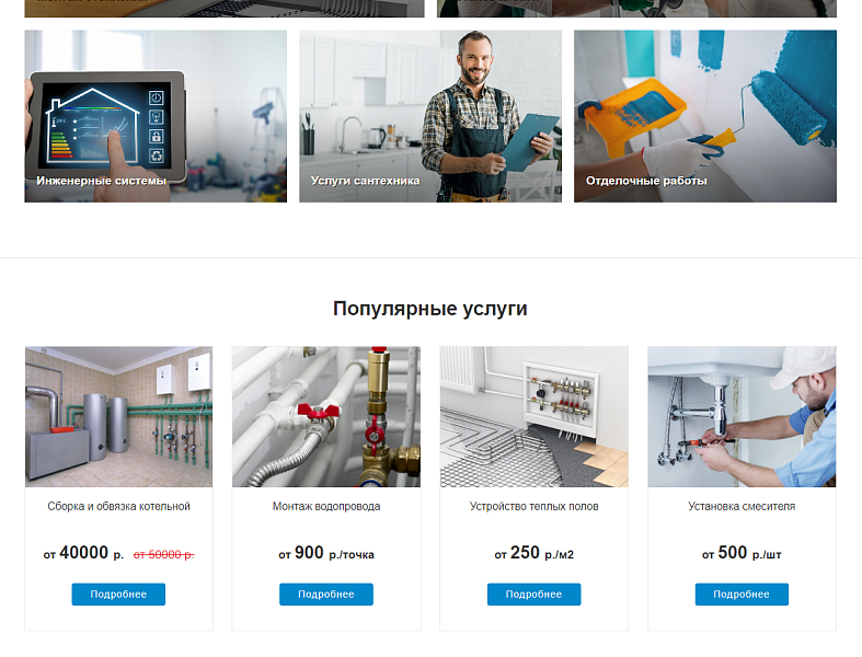 Landing.GS - универсальный лендинг