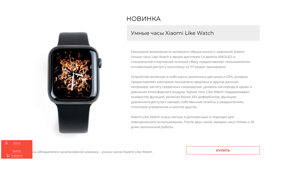 Интернет-магазин электроники и бытовой техники «Крайт: Электроника.Store24» с конструктором