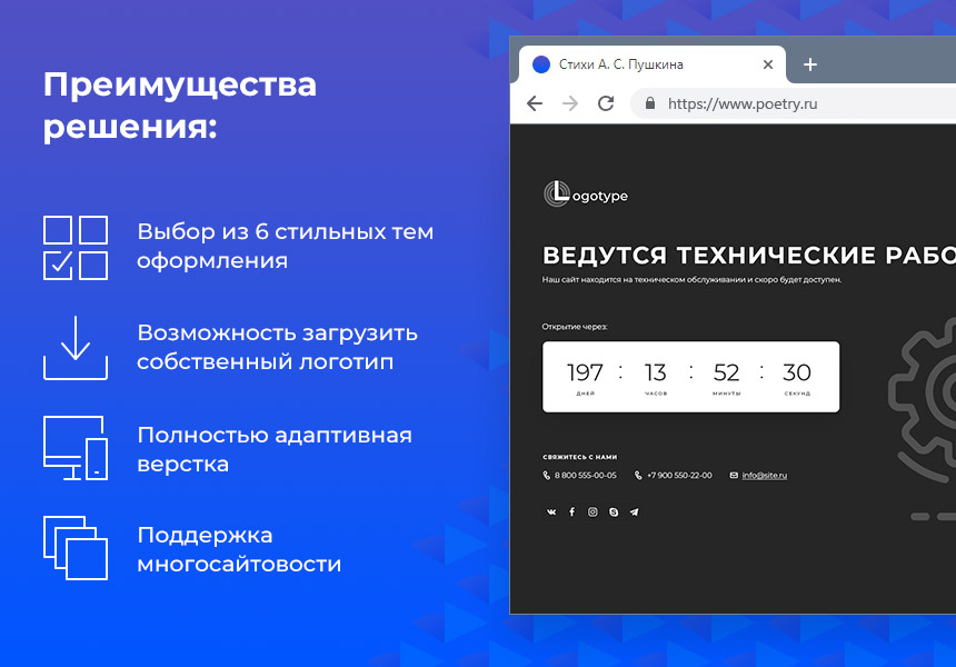 Заглушка: технические работы, сайт находится в разработке
