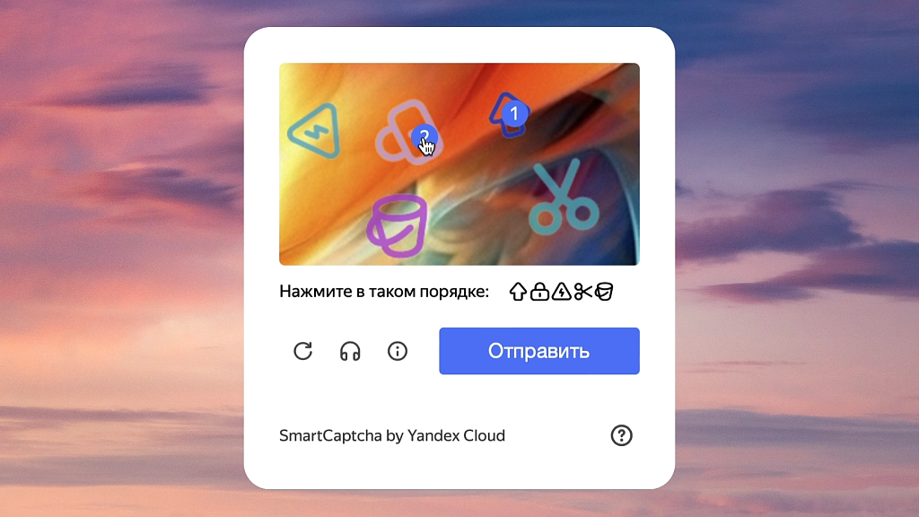 TANAiS.WEB: Yandex SmartCaptcha — замена стандартной капчи (captcha, яндекс капча)