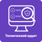Технический аудит — проверка вашего сайта