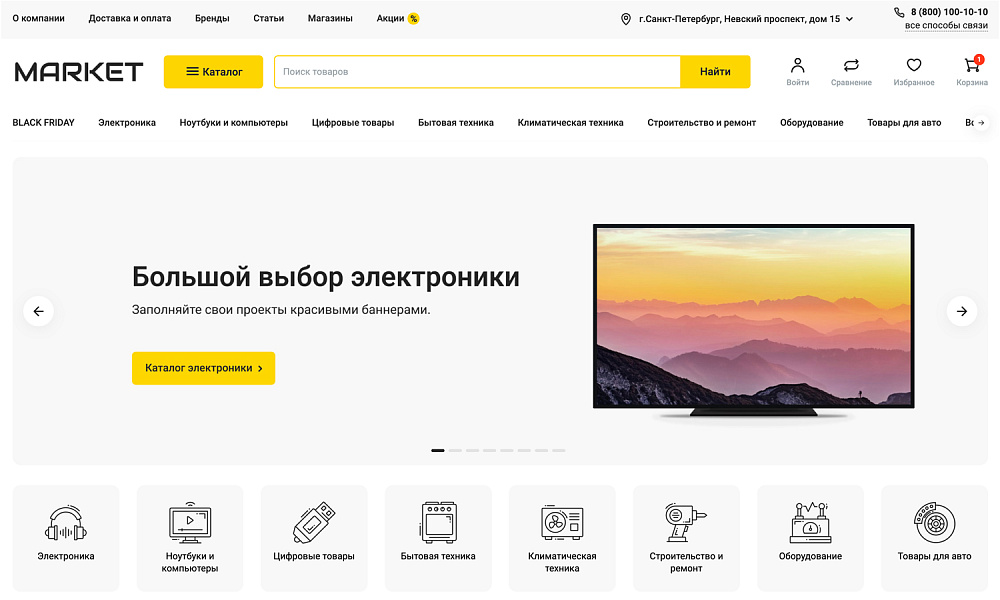 ОТРАСЛЕВОЙ ИНТЕРНЕТ-МАГАЗИН ЭЛЕКТРОНИКИ И БЫТОВОЙ ТЕХНИКИ «КРАЙТ: ЭЛЕКТРОНИКА.MARKET PRO»