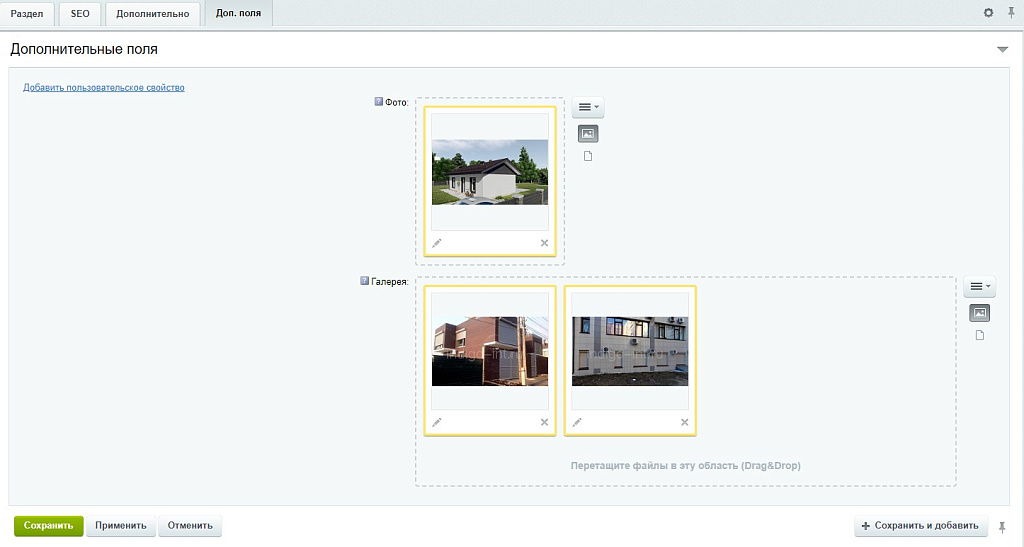 Пользовательское свойство файл (с поддержкой drag & drop)