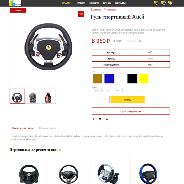 Pvgroup.Auto - Интернет магазин автозапчастей и авто. Начиная со Старта с конструктором №60146