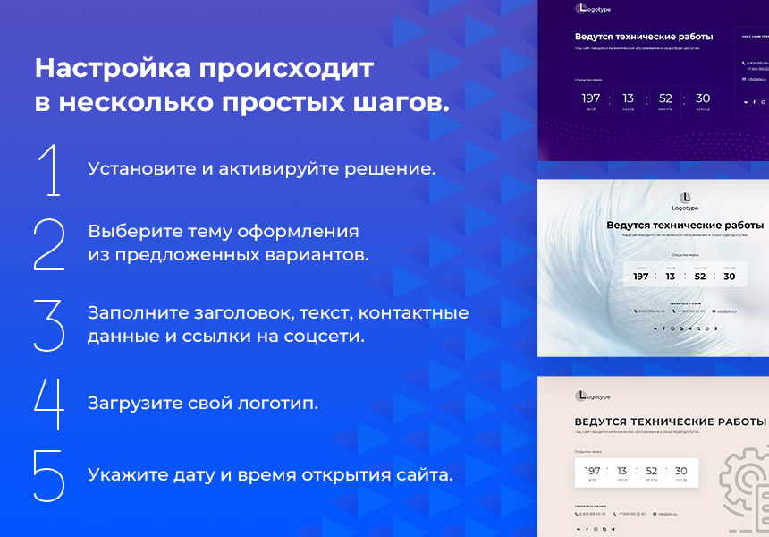 Заглушка: технические работы, сайт находится в разработке