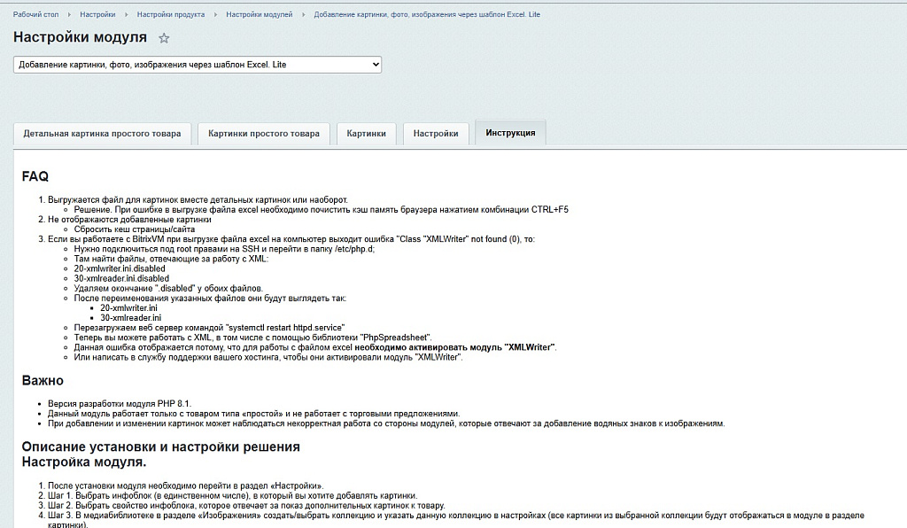 Добавление картинки, фото, изображения через шаблон Excel. Lite