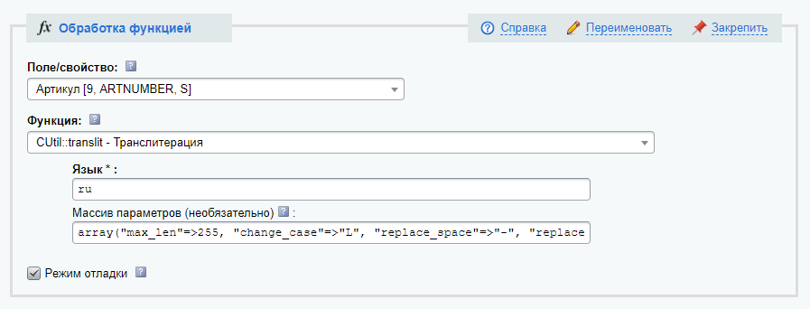 Антирутин: массовая обработка товаров и разделов по произвольным сценариям