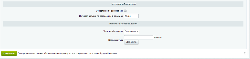 ЛенКод: Синхронизация курсов валют через биржу MOEX