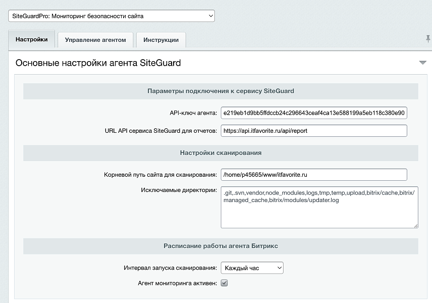 SiteGuardPro: Мониторинг безопасности сайта c отчетами в Telegram и E-mail.