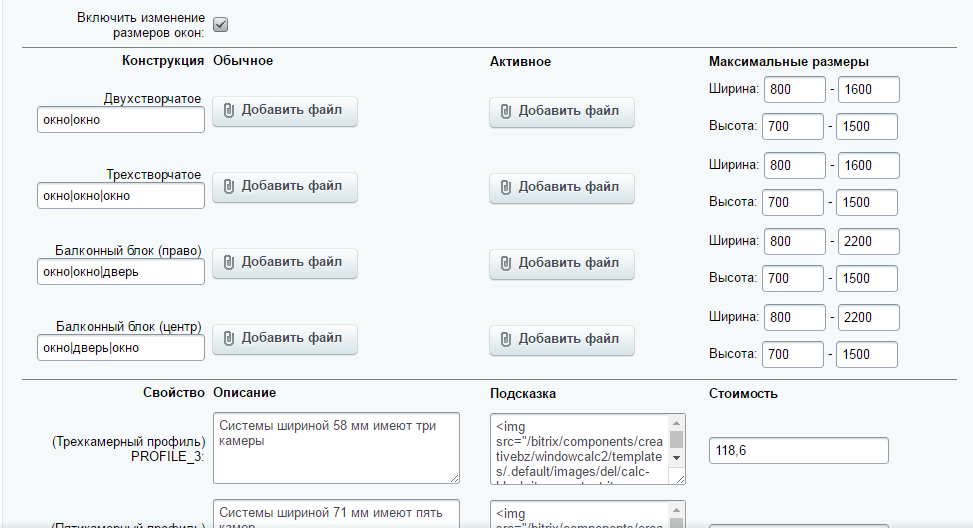 Оконный калькулятор 2.0