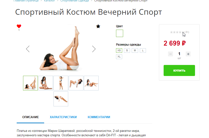 Лайки-Избранное