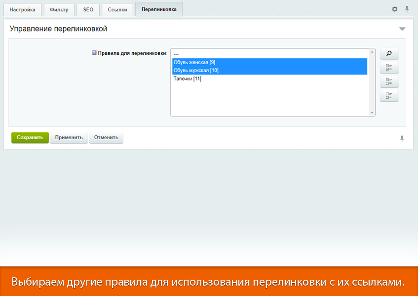16-в-1 SEO-мастер: модуль SEO умного фильтра, авто SEO, ЧПУ-пагинация, canonical, редиректы, и др