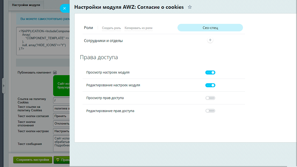 AWZ: Согласие о политике cookies (уведомление куки)