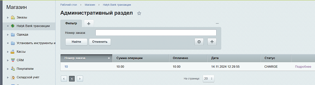 Оплата картой (Halyk Bank)