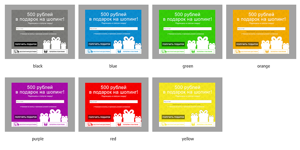 Scoder: Скидка за подписку. Всплывающее окно подписки. Купон за подписку