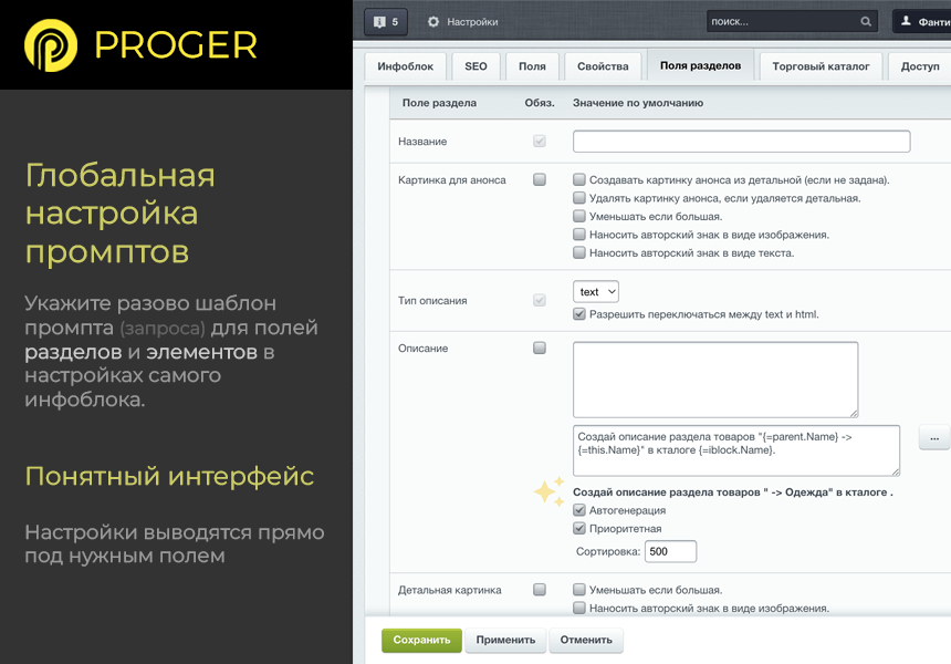ИИ Копирайтинг Мастер: Продвинутый Массовый Генератор контента. GPT-4o, ChatGPT-3.5 (gpt 4 gpt 3.5)