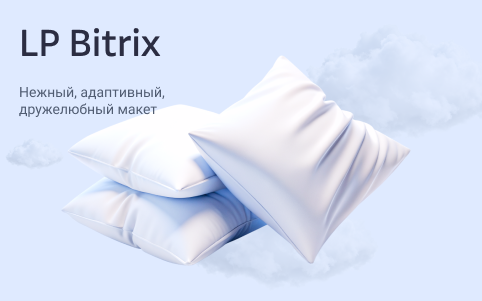 dZENcode:Лендинг-pillows