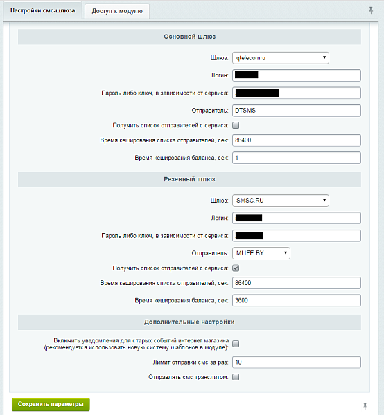 Смс сервисы + Viber, 33 шлюза