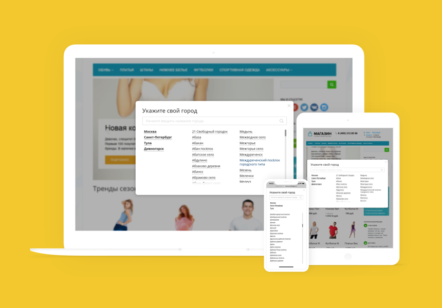 Улучшенный выбор местоположения с определением по IP, замена контента в зависимости от города