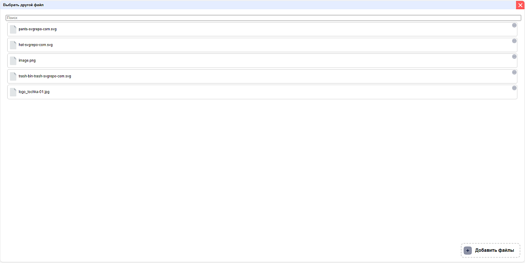 Включаемые области ссылок на файлы