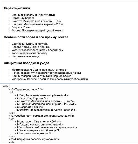 Дескриптор: Генерация описаний ChatGPT