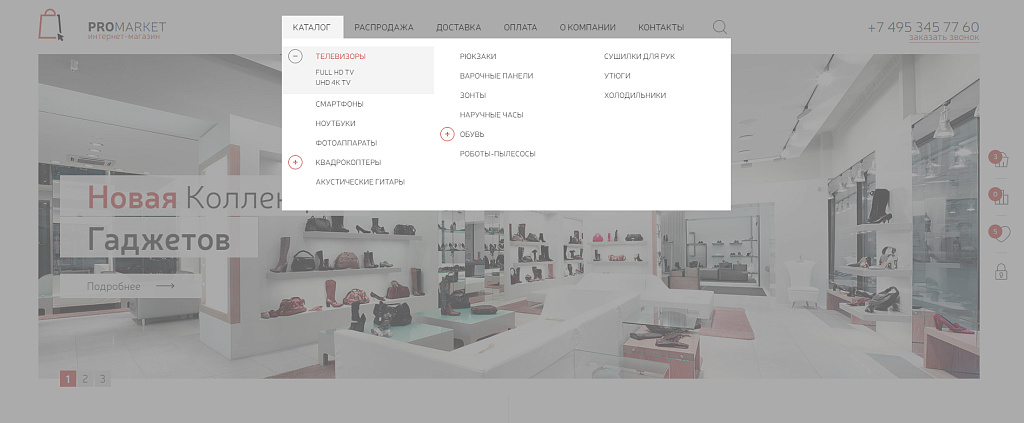 ProMarket - интернет-магазин