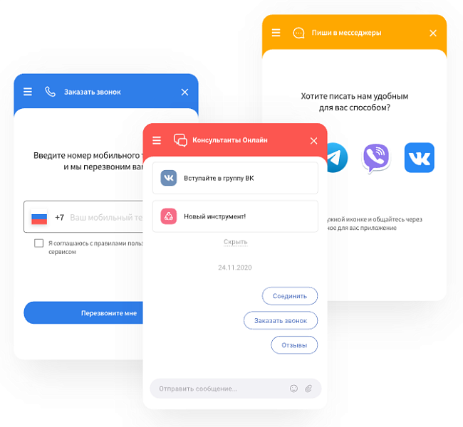 Talk-Me - Онлайн консультант для сайта