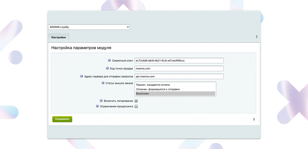 MAXMA.com — программы лояльности для бизнеса