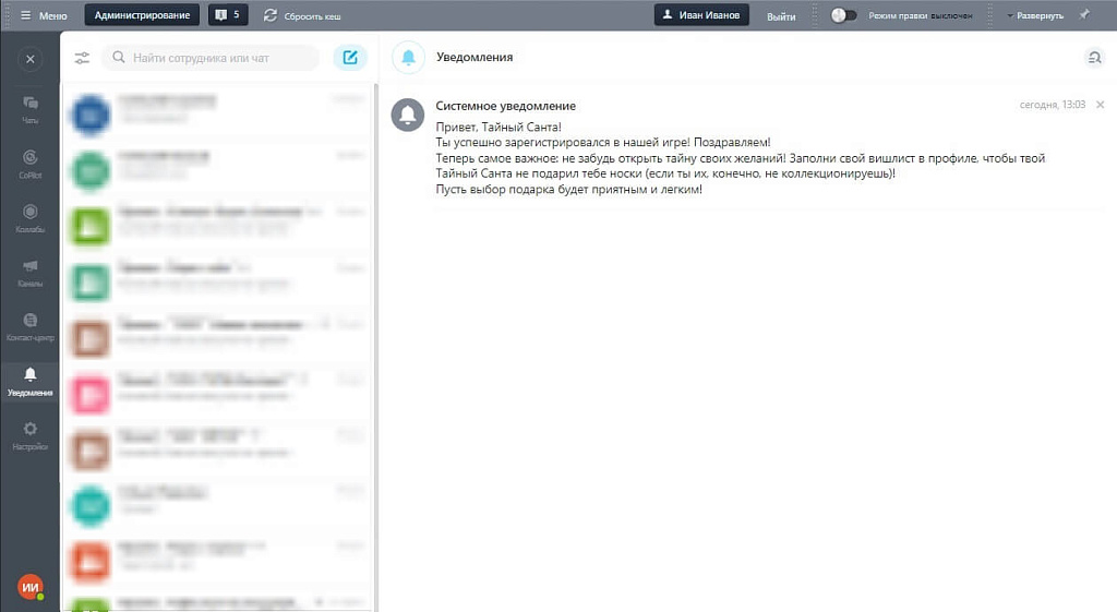 Тайный Санта