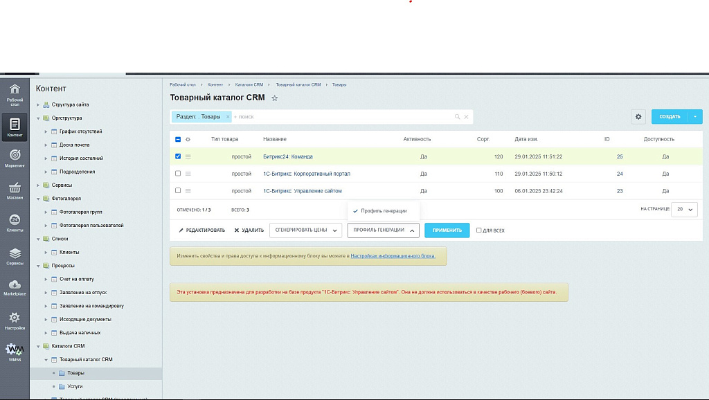 Генератор цен