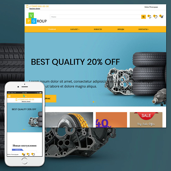 Pvgroup.Auto - Интернет магазин автозапчастей и авто. Начиная со Старта с конструктором - №60138