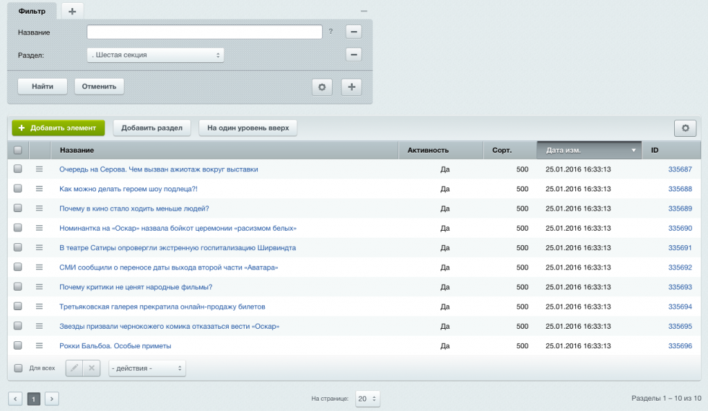 Агрегатор новостей 4.0 (Парсер RSS-контента + SEO)