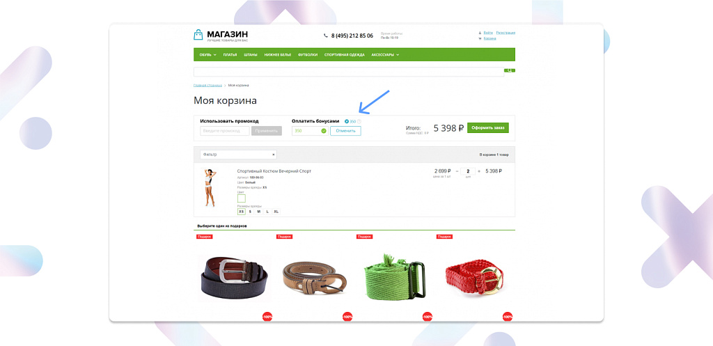 MAXMA.com — программы лояльности для бизнеса