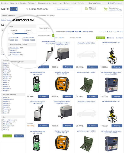 AutoPRO: Шины, диски. Масла, аккумуляторы. Автомобильные аксессуары. Профессиональный магазин