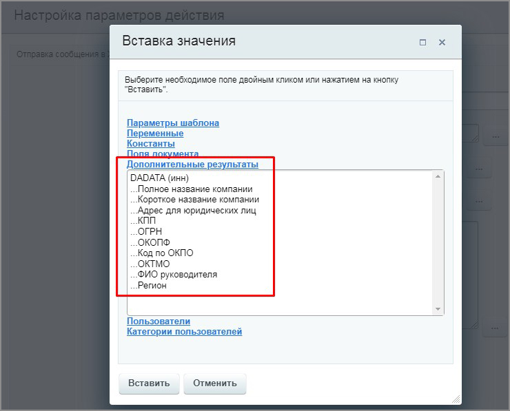 Получение реквизитов из сервиса Дадата
