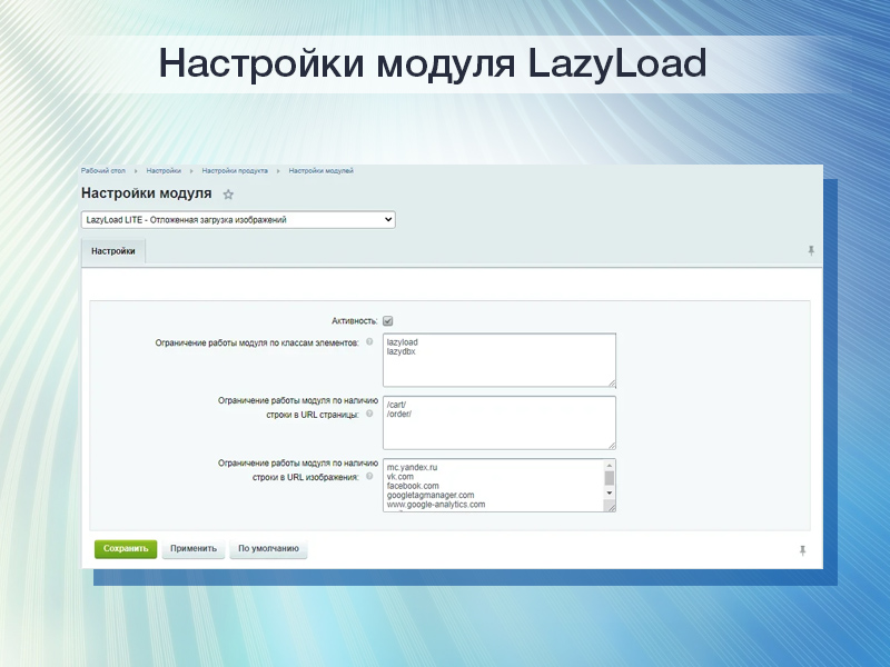 LazyLoad LITE - Отложенная загрузка изображений