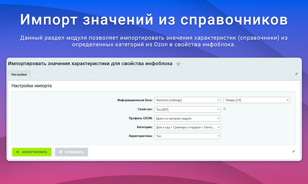 Интеграция с Ozon (Озон) через SELLER API: выгрузка товаров, обновление цен и остатков, заказы FBS