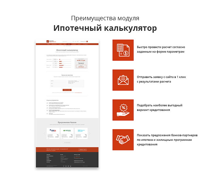 Адаптивный сайт агентства недвижимости/риелтора АСАН Pro